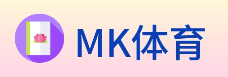 MK体育 Logo